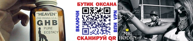 БУТИРАТ бутандиол  наркотики  Моздок 