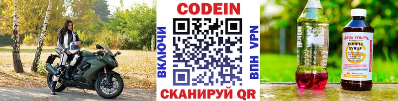 Кодеиновый сироп Lean напиток Lean (лин) МЕГА ТОР Моздок