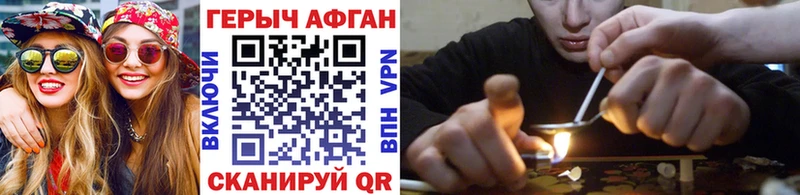 ГЕРОИН Heroin наркотики Моздок