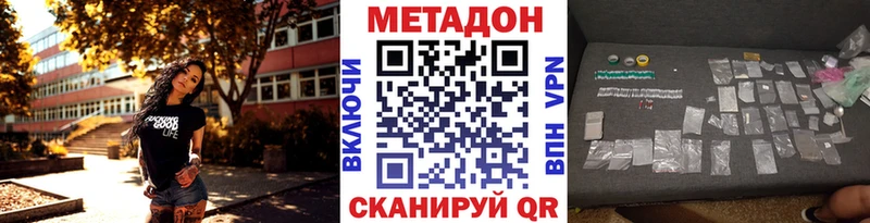Метадон VHQ  Моздок 