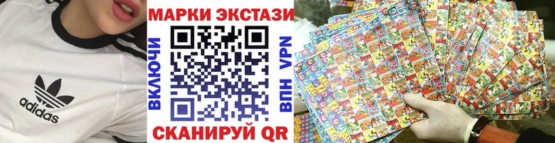 Наркотические марки 1500мкг Моздок